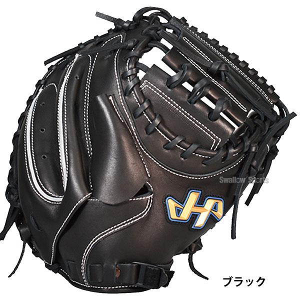 ハタケヤマ（HATAKEYAMA） 野球 軟式 キャッチャーミット 捕手用 少年