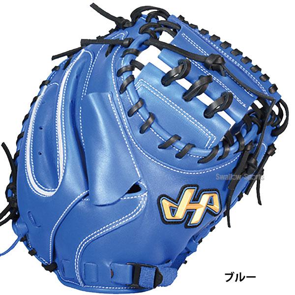 ハタケヤマ（HATAKEYAMA） 野球 軟式 キャッチャーミット 捕手用 少年