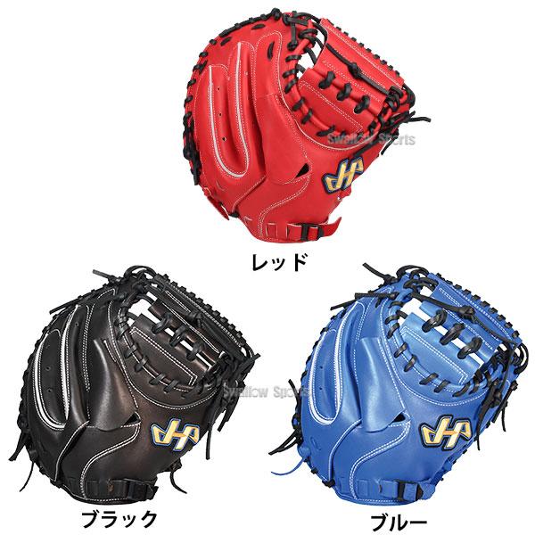 ハタケヤマ（HATAKEYAMA） 野球 軟式 キャッチャーミット 捕手用 少年
