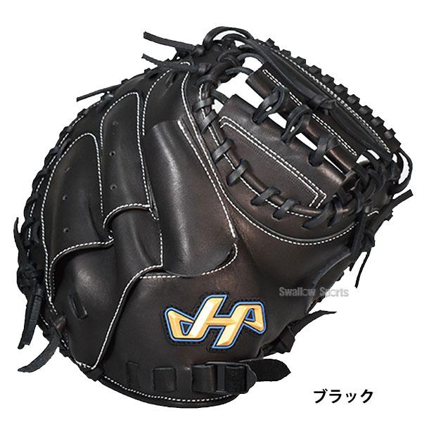 ハタケヤマ（HATAKEYAMA） 野球 軟式 キャッチャーミット 捕手用 少年