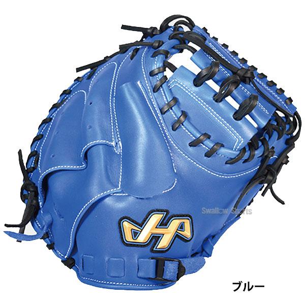 ハタケヤマ（HATAKEYAMA） 野球 軟式 キャッチャーミット 捕手用 少年