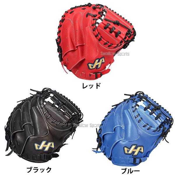 ハタケヤマ（HATAKEYAMA） 野球 軟式 キャッチャーミット 捕手用 少年