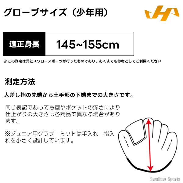 ハタケヤマ（HATAKEYAMA） 野球 軟式 キャッチャーミット 捕手用 少年