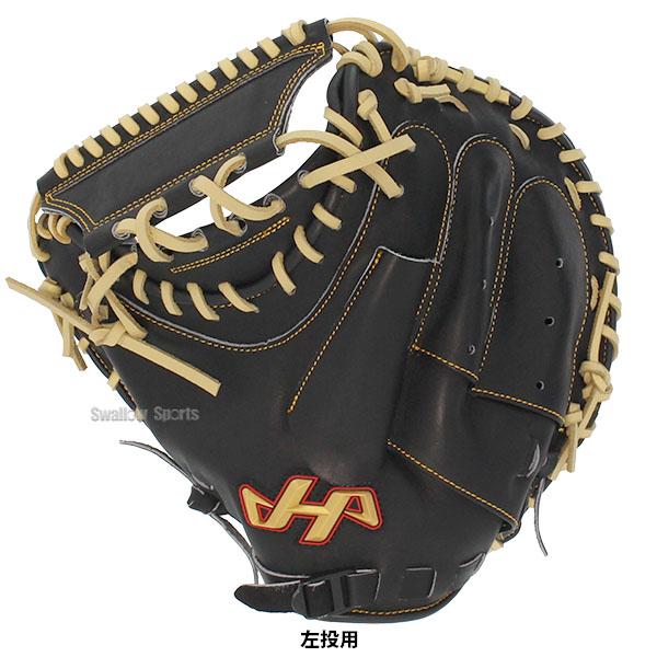 ハタケヤマ（HATAKEYAMA） 野球 軟式 ミット キャッチャーミット 捕手