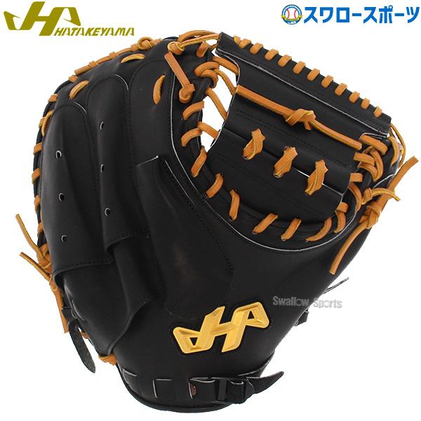ハタケヤマ（HATAKEYAMA） 野球 軟式 ミット 大人 キャッチャーミット