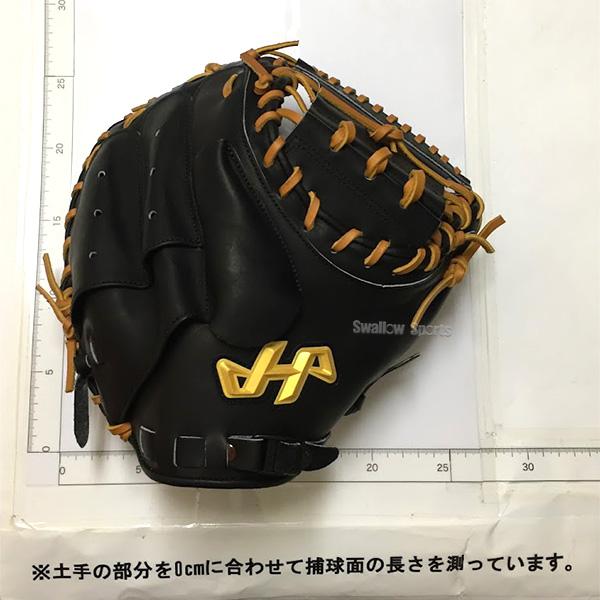 ハタケヤマ　TH-M6X 一般軟式用キャッチャーミット 野球 軟式 ミット 大人 ハタケヤマ キャッチャーミット 軟式 ミット