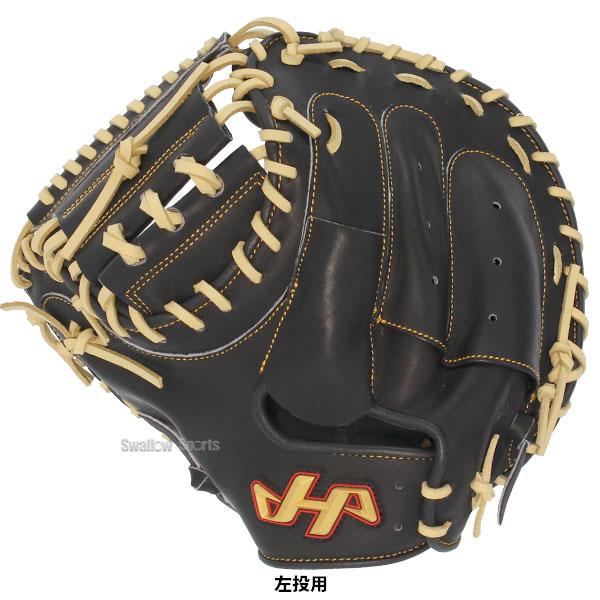 ハタケヤマ（HATAKEYAMA） 野球 軟式 ミット キャッチャーミット 捕手