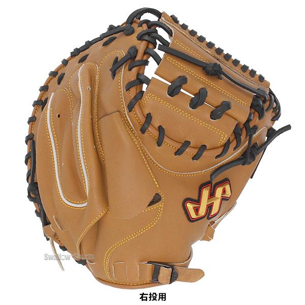 ハタケヤマ 野球 軟式 ミット キャッチャーミット 捕手用