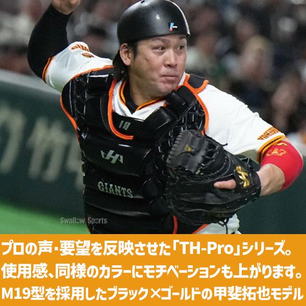 ハタケヤマ（HATAKEYAMA） キャッチャーミット 軟式 大人用 一般 一般