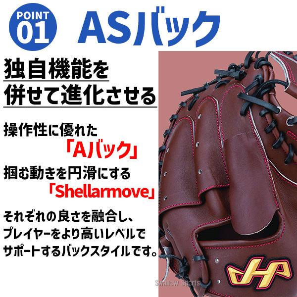 ハタケヤマ（HATAKEYAMA） キャッチャーミット 軟式 大人用 一般 一般