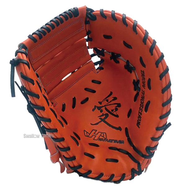 ハタケヤマ（HATAKEYAMA） 野球グローブ 野球 限定 硬式 女子