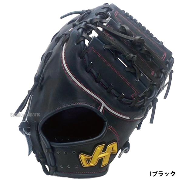 ハタケヤマ 野球グローブ 野球 限定 硬式 女子 ファースト