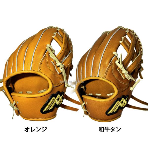 野球グローブ 野球 MAXGLOVE 早川グローブ 硬式グローブ グラブ 内野