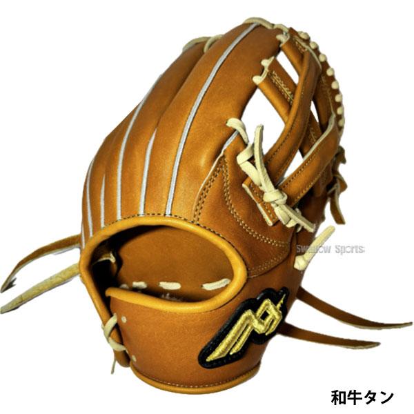 野球グローブ 野球 MAXGLOVE 早川グローブ 硬式グローブ グラブ 内野