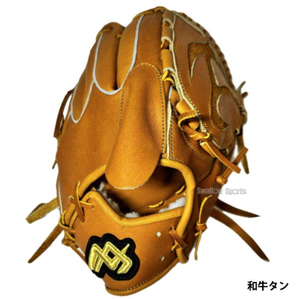 野球 MAXGLOVE 早川グローブ 硬式グローブ グラブ ピッチャー用 投手用