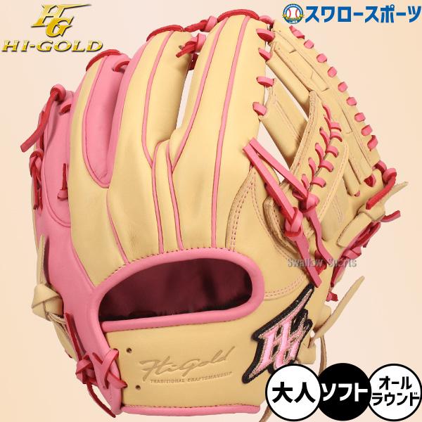 HI-GOLD（ハイゴールド） 野球 ソフトボール用 グラブ グローブ
