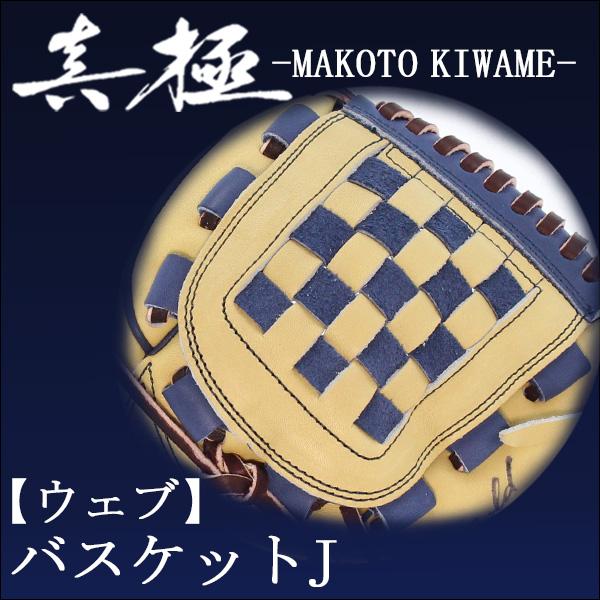 HI-GOLD 野球 グローブ 大人 軟式 硬式 硬式軟式両用 内野手用