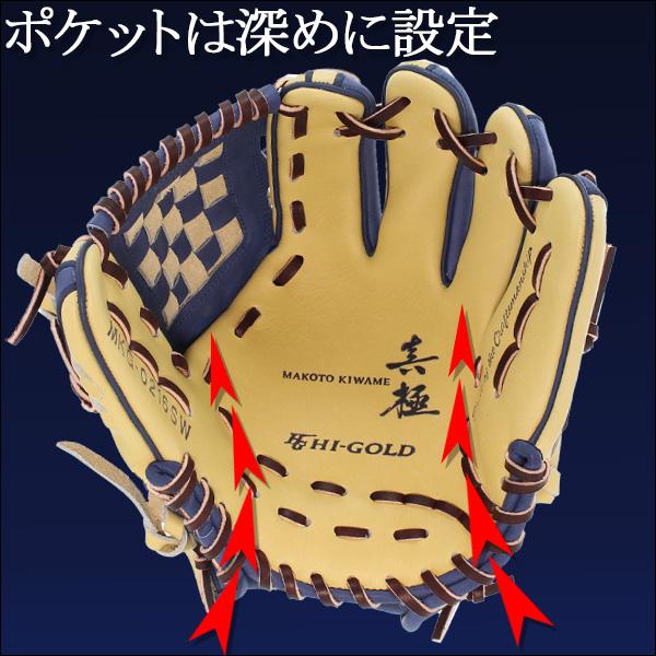 HI-GOLD 軟式野球グローブ 野球 ハイゴールド 軟式グローブ グラブ 己極 SRレモンイエロー