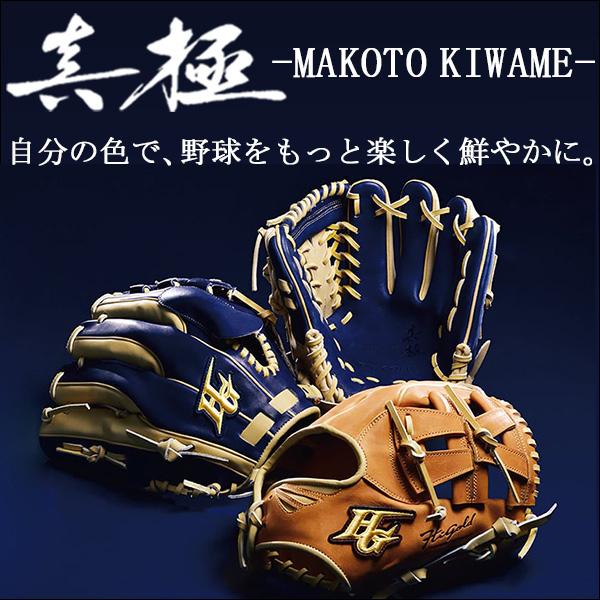 ハイゴールド　心極　グローブ 野球 ハイゴールド 硬式グローブ 内野手用 心極シリーズ HI-GOLD