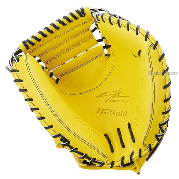 己極 野球 ハイゴールド 軟式キャッチャーミット SRレモンイエロー
