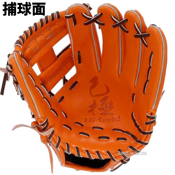 Hi-Gold Natural Flex 軟式グローブ オレンジ Hi-Gold Natural Flex 軟式グローブ オレンジ Hi-Gold Natural