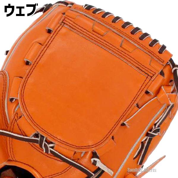 HI-GOLD ハイゴールド 投手用グローブ 軟式一般 オレンジ 野球 己極 軟式グローブ 投手用 大人用 野球 一般 ピッチャー ハイ