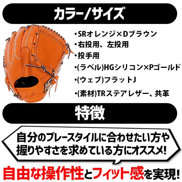 楽天市場】野球 ハイゴールド 軟式グローブ 大人用 グラブ 一般用