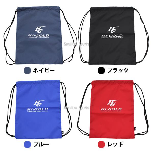 HI-GOLD（ハイゴールド） 野球 ナップザック グラブ袋 HB-NZ グローブ