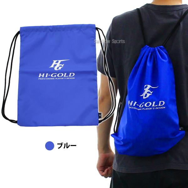 HI-GOLD（ハイゴールド） 野球 ナップザック グラブ袋 HB-NZ グローブ