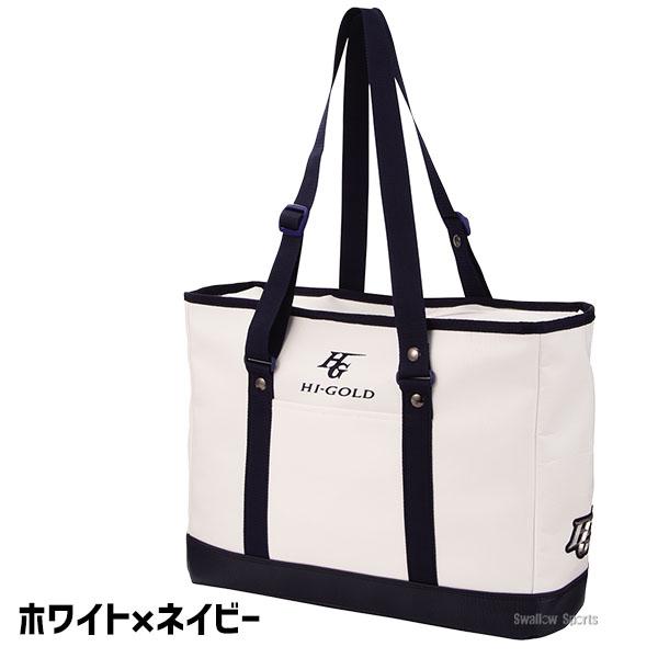HI-GOLD（ハイゴールド） 野球 バッグ バック 合皮トートバッグ 中型