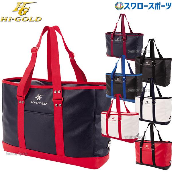 横浜高校野球部HI-GOLD YOKOHAMA トートバッグ 横浜高校野球部HI-GOLD YOKOHAMA トートバッグ