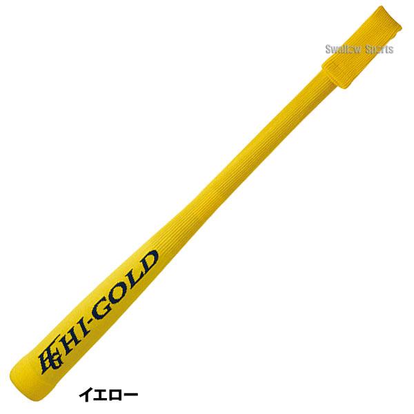 HI-GOLD（ハイゴールド） 野球 バットカバー ソックスタイプ HBC-B2