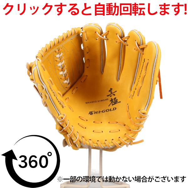 HI-GOLD（ハイゴールド） 野球 グローブ 硬式 硬式グローブ グラブ