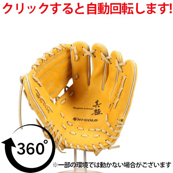 HI-GOLD（ハイゴールド） 野球 グローブ 硬式 硬式グローブ グラブ