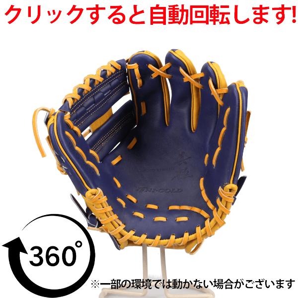 野球 グローブ 硬式 軟式 ハイゴールド 真極 硬式軟式兼用 硬式