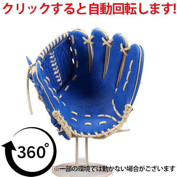 HI-GOLD（ハイゴールド） 野球 グローブ 硬式 軟式 硬式軟式兼用 硬式