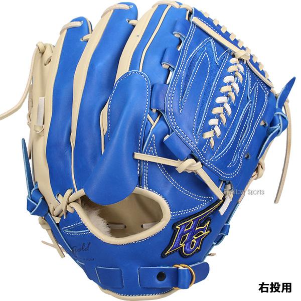 HI-GOLD（ハイゴールド） 野球 グローブ 硬式 軟式 硬式軟式兼用 硬式