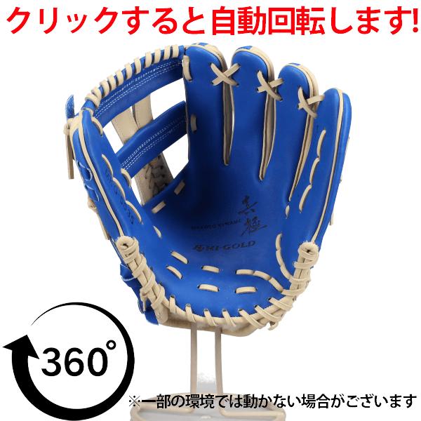 HI-GOLD（ハイゴールド） 野球 グローブ 硬式 軟式 硬式軟式兼用 硬式