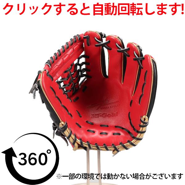 己極 野球 グローブ 軟式 ハイゴールド 軟式グローブ グラブ 軟式用