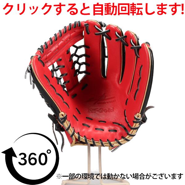 己極 野球 グローブ 軟式 ハイゴールド 軟式グローブ グラブ 軟式用 外