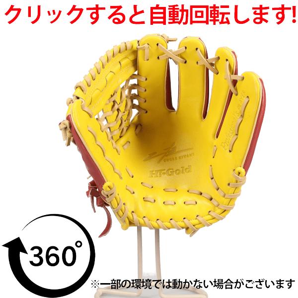 己極 野球 グローブ 軟式 ハイゴールド 軟式グローブ グラブ 軟式用 内