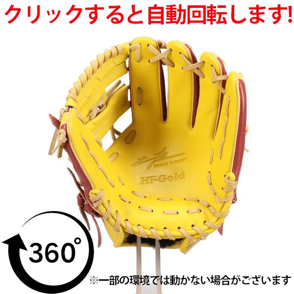 己極 野球 グローブ 軟式 ハイゴールド 軟式グローブ グラブ 軟式用 内