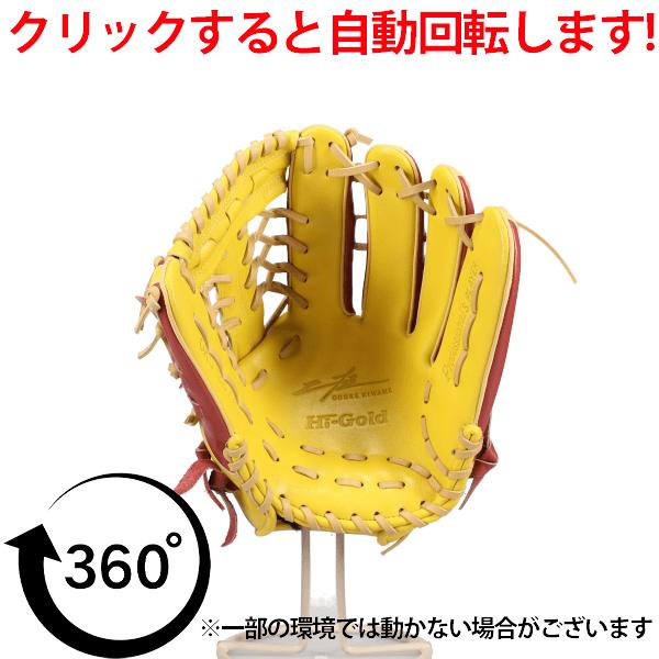 己極 野球 グローブ 軟式 ハイゴールド 軟式グローブ グラブ 軟式用 外