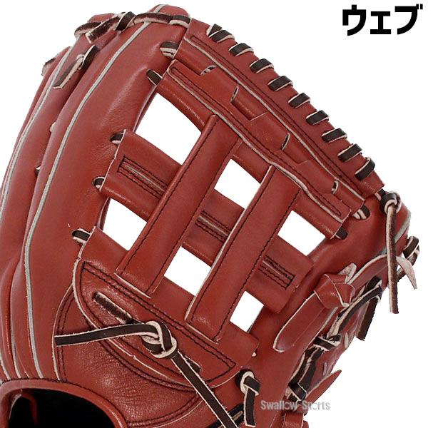 イワゲン!限定 軟式 カラー 己極 外野 ハイゴールド 【野球・ソフト】 イワゲン!限定 軟式 カラー 己極 外野 ハイゴールド 【野球