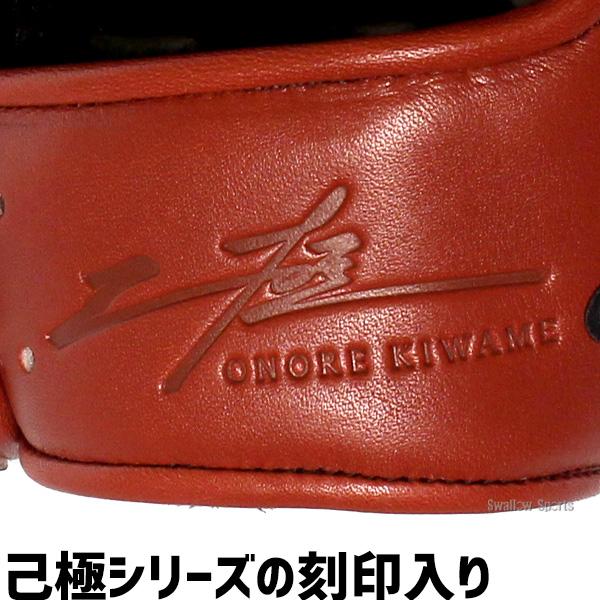 硬式野球グローブ 黒赤レザー製　ハイゴールド(元値48000円) 硬式野球グローブ 黒赤レザー製 ハイゴールド(元値48000円) ハイ