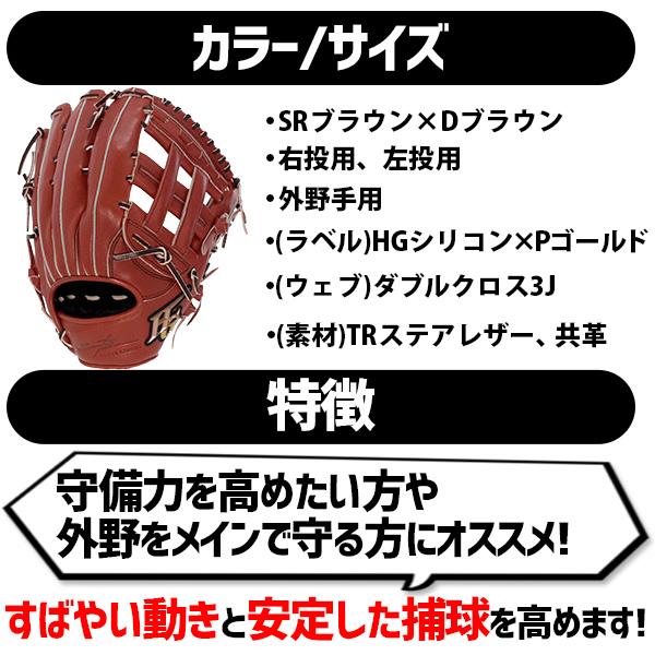 【美品✨hi-gold✨左投げ】軟式 少年 野球 外野手 グローブ レザー 己極 美品✨hi-gold✨左投げ】軟式 少年 野球 外野手 グローブ レザー