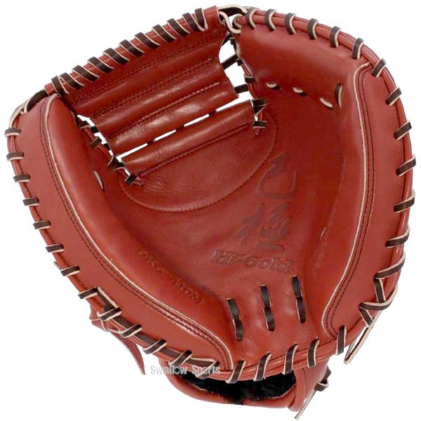 己極 野球 ハイゴールド Hi-Gold 軟式キャッチャーミット 捕手用