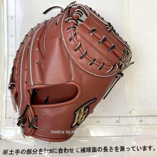 己極 野球 ハイゴールド Hi-Gold 軟式キャッチャーミット 捕手用