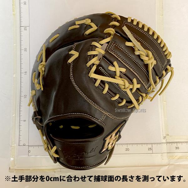 己極 野球 ハイゴールド 軟式ファーストミット SRダークブラウン
