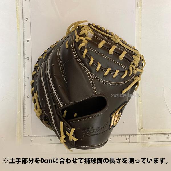 己極 野球 ハイゴールド 軟式キャッチャーミット SRダークブラウン